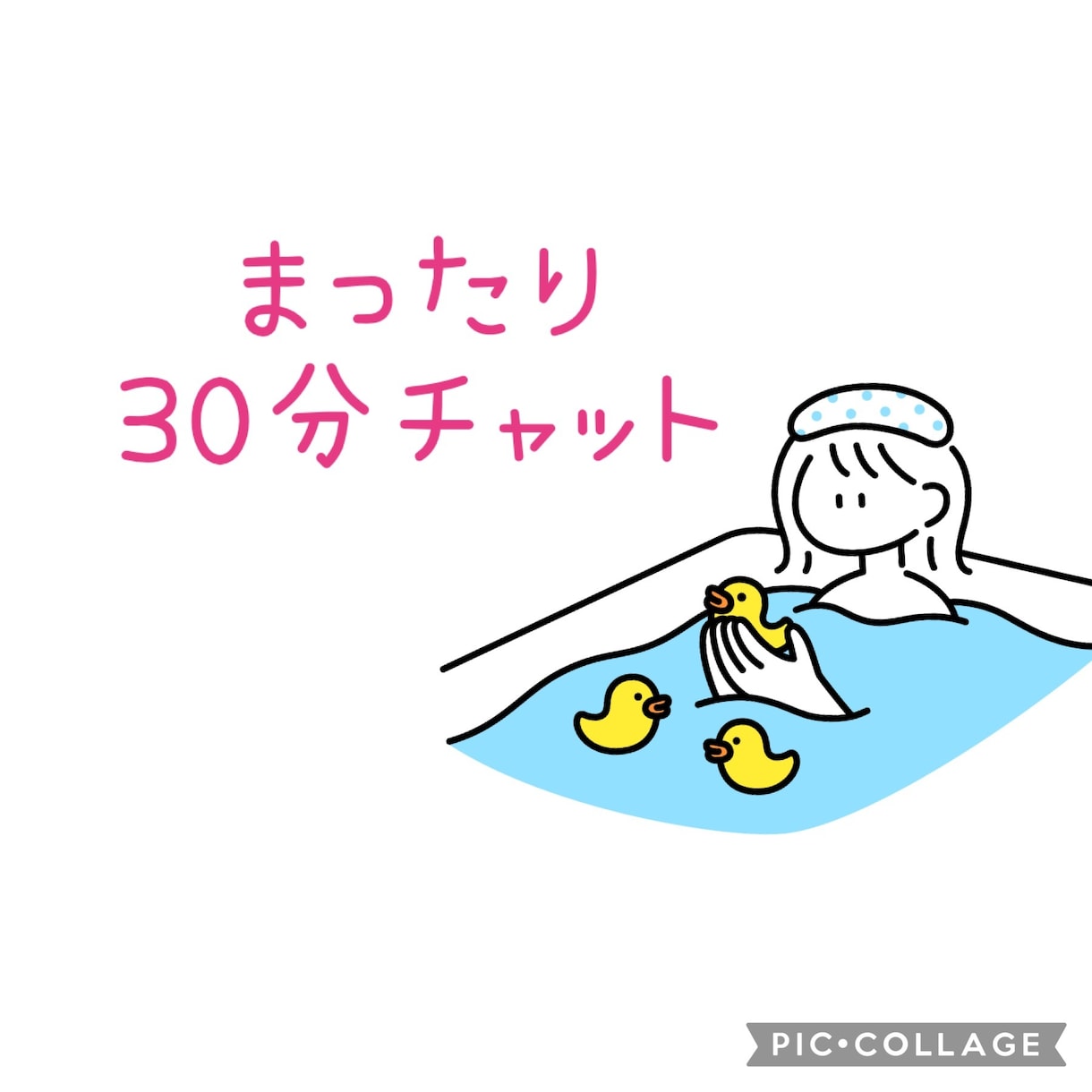 話し相手に恋愛相談愚痴などチャットで聞きます ココナラのチャットを通してなんでも聞かせてください 話し相手愚痴聞き ココナラ