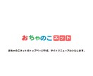 おちゃのこネットのサイトカスタマイズをします おちゃのこネットのトップページや個別ページのカスタマイズ イメージ1