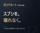 元リクルート【共有前提で】スプシ整えます 複数人が触っても壊れない表に作り直します イメージ1