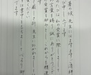 師範が書く　女性の皆様、手書き代行を賜ります 上品かつ飾らない、相手の心に響く手書きお手紙を送りませんか？ イメージ2