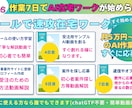 約7日で始める【AI在宅ワーク】徹底解説します アウトソージングサイトでAI在宅ワークを受注するノウハウ イメージ3