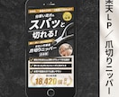 LP制作の原稿・デザイン・コーディング全対応します 伝えたいことを整理するところから始める初心者向けLP制作です イメージ4
