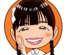 シンプルでわかりやすい似顔絵アイコン描きます 誰からも好感を持たれるような似てる似顔絵お描きします。 イメージ5