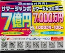 宝くじのベストな購入方位を占います 次こそは！一攫千金を仕留めてみたい方にお勧めです。 イメージ2