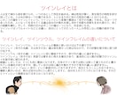 ツインレイ・ツインを知り迷い解消！ツインレイ視ます ツインレイとツインレイは必ず一つになる！ツインレイの各種段階 イメージ2