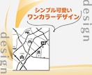 修正無制限！低価格！簡易地図作成します オプション金額なし！AIデータ納品可！ イメージ4