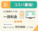 反応UP！バナー・SNS広告・Web画像作成します ★ラフ提案最大3点★修正無制限★はじめての方にもオススメ イメージ5