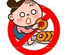 お悩み相談、ダイエットの相談します 小さいお悩みや、どうしても痩せられない貴方へ イメージ2