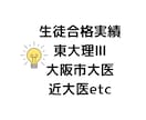 高校化学の質問に何度でも解決するまで答えます 化学参考書執筆者・プロ家庭教師が直接レッスンします。 イメージ3