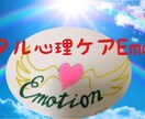 悩み全般、経験カウンセラー25年が聴きます 同じ経験をしたカウンセラー希望の方、変化したい方、癒し希望 イメージ1