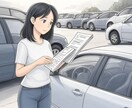 自分で中古車の現車確認がしっかりできる方法教えます 誰でもできる！チェックシート＆詳細解説付で安心の現車確認を！ イメージ1