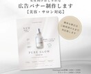 女性向け広告画像・SNSバナー制作します 美容・サロン向け上品で目を引くデザイン イメージ1
