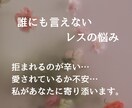 妻専用♀セックスレス…その辛い気持ち聴きます 拒まれる辛さ、愛されているか不安…１００％味方で寄り添います イメージ1