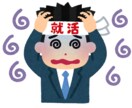 就活の相談に乗ります あなたの就活の悩みお聞かせください！ イメージ1