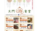 チラシ、フライヤー デザインいたします 店舗やイベント等チラシやフライヤーデザインおまかせください イメージ3