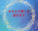 銀座の現役占い師☆カードで相手の気持ちを霊視します オラクルカード×霊視☆恋愛成就サポート/片想い・不倫・年の差 イメージ4
