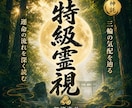 人生好転・運命が激変する未来への神託を授けます 占いの終着駅　夫婦・家族・複雑愛　希みを叶え現実を動かす イメージ1