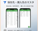 SE品質の在庫管理！AppSheetを開発します エンジニア品質の設計。現場の効率を最大化するAppSheet イメージ9