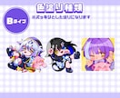 アナタだけのミニキャラ描きます アイコン、歌ってみた動画、グッズ映えするイラストを描きます！ イメージ5