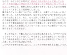 わたしが試した方法を余すことなく教えます ☆ゼロから始めるココナラ初心者が１件目を売る21の秘訣☆ イメージ10