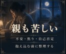 子育て霊視｜子どもの本音と進路を読み解きます 不登校・受験・親子関係の迷いを深宇宙霊視で整理します イメージ6