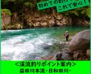 秋神・日和田・益田・小坂、渓流釣りポイント教えます こんな釣り場案内があったらいいな・・・がカタチになった！ イメージ1