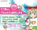 お客様のロゴをラフ案から作成致します デザイナーが複数人でお客様の会社設立をデザインでお手伝い イメージ1