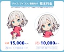配信・SNSで活躍するミニキャラを描きます 【企業実績多数】アニメ公式グッズ担当のプロが制作します！ イメージ3