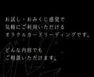 今のあなたにぴったりなメッセージをお届けします オラクルカードが教えてくれるメッセージをお伝えします！ イメージ2