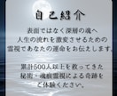 貴方の双魂の縁を占います 人生にたった一人だけ存在する双魂の縁を魂痕から導きます。 イメージ2