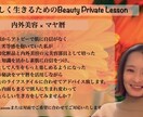 あなたのお肌悩みを内外美容法とマヤ暦で解決します あなたにあった肌悩みの解決法を一緒に見つけましょう イメージ1