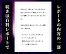 引き寄せの法則で願望実現する極意を教えます 引き寄せで願望実現するための極意が学べるレポート イメージ7
