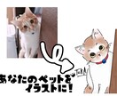 あなたのペットの写真、イラストにします ペットの写真をゆるっとした絵柄のかわいいイラストにします！！ イメージ1