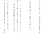 読むアニメ小説、バトル脚本、書きます スピード感のあるアクションノベルをお探しならこちら！ イメージ7