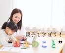 子どもの金融教育をお手伝いします 親子で作ってみよう！子どものお小遣い帳！ イメージ1