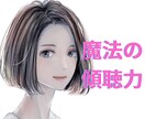 秘書とヒソヒソ❤️内緒も雑談も何でもお聞きします 愚痴も話して楽に/秘密のお話しもタブーなしでおもてなし イメージ3