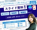 セミナー・講座スライド作成｜見やすい資料制作します Canva資料！プロのデザイン制作技術でスピード納品可能！ イメージ1
