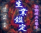 不動明王の迦楼羅炎であなたの進む道の先を視ます ー不動明王の炎が映す独立・開業の真実ー イメージ1