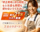 自社更新導入で修正費ゼロの飲食店ページお作りします 業者への修正費ゼロに！AIO・SEO対策もバッチリ！ イメージ7