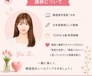 韓国語の発音を韓国人みたいに矯正します 「韓国人みたい！」と言われる発音のコツを伝授 イメージ4