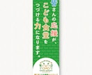 集客に繋がる！印象に残るのぼりデザインします 印刷対応可能！修正回数無制限で丁寧に対応！初稿提出3営業日！ イメージ5