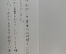 お手紙やカード代筆します 誤字脱字などの校正あり、バランスよく整えて書きます！ イメージ4