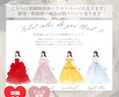ドレス・タキシード色当てクイズ作成をお描きします 貴方だけのデザインフルオーダー！ 結婚式の再入場演出に イメージ2