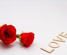 恋愛で❤️お困りの方の解決策‼️を提案します 話を聞くだけでなく‼️実際に解決に向かう方法を導きます イメージ8