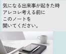 ９ステップでネガティブ改善をサポートします 自信がない、不安になりやすい考え方を修正するワークシート。 イメージ2