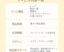 Squareで簡単・低予算EC制作します 「まずは売ってみたい」を叶える、低コストECサイト イメージ6