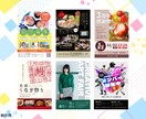 集客・販促に強い！売上につながるチラシを作成します 飲食・美容・イベントなど、業種を問わずチラシを作ります！ イメージ9