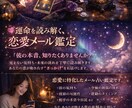 霊視で視る❤️あの人の本音と二人の恋の結末ます 悩みを一つに絞るからこそ高精度。500円で真実をお届けします イメージ1