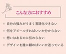 想いが伝わるチラシ・広告デザインを制作します 丁寧にお話を伺い、あなたの強みを引き出します イメージ3