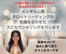 開運GW価格！潜在意識の書き換えで運気を好転します 不安恋愛卒業・愛される女性に変わるタロット潜在意識セッション イメージ4